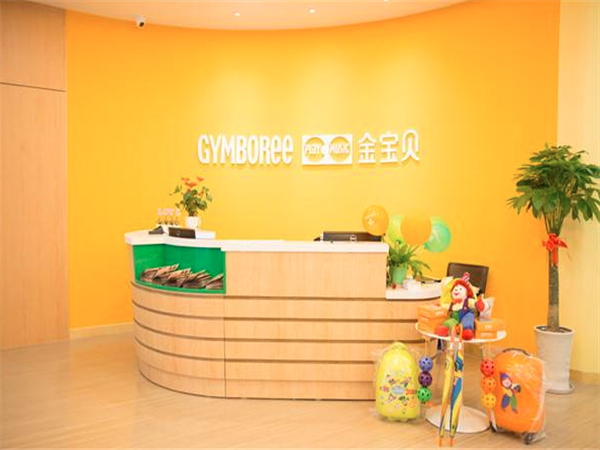 金宝贝早教中心 金宝贝早教中心