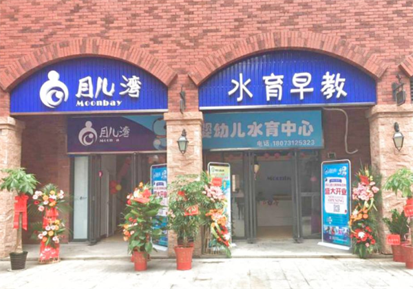 月儿湾水育 月儿湾水育