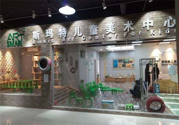 斯玛特儿童美术 斯玛特儿童美术