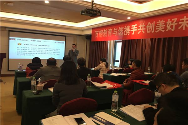 百朗教育 百朗教育