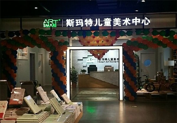 斯玛特儿童美术 斯玛特儿童美术