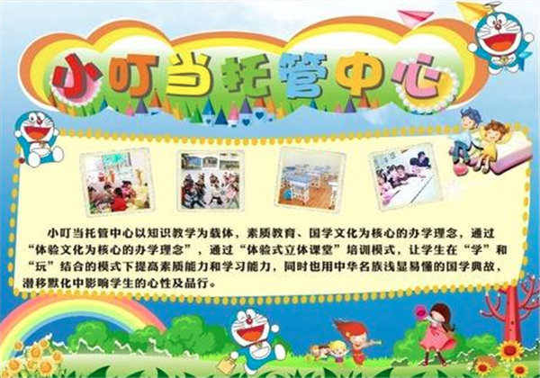 小叮当托管中心 小叮当托管中心