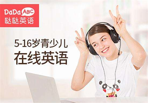 哒哒英语 哒哒英语