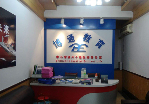 博通教育 博通教育