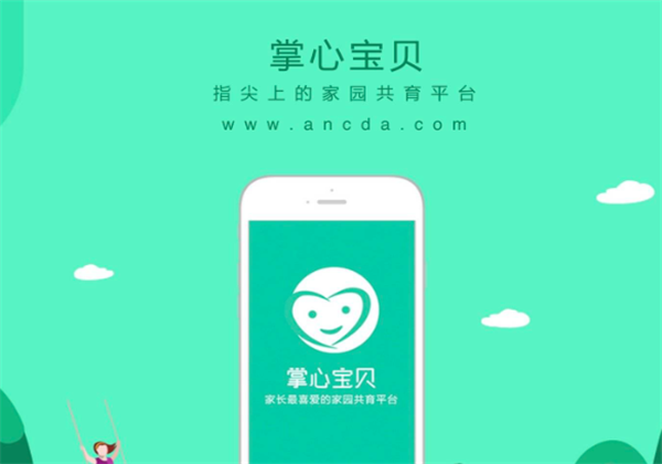 掌心宝贝