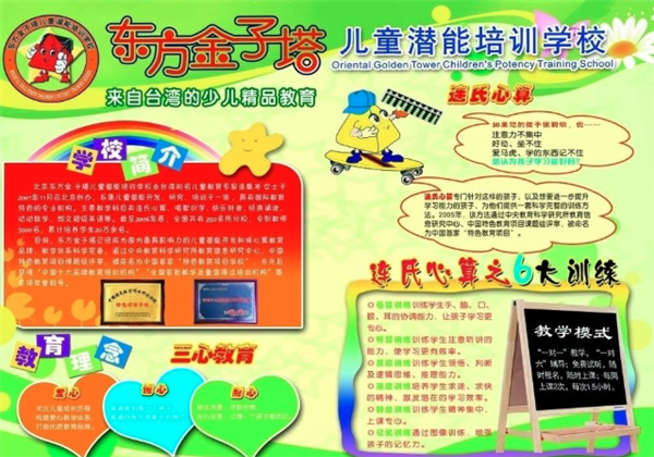 东方金字塔 东方金字塔