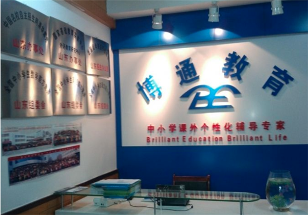 博通教育 博通教育