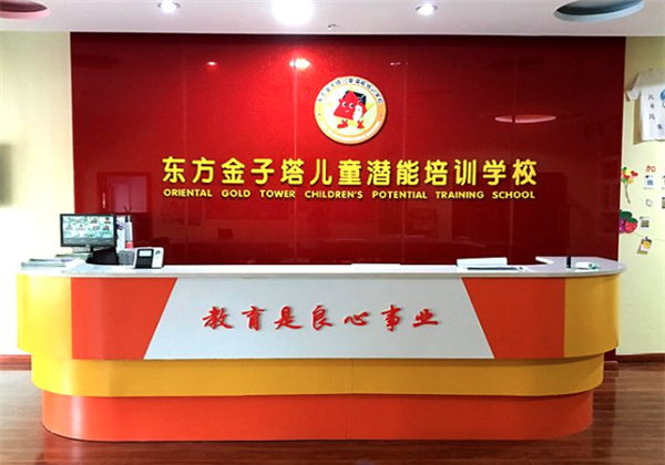 东方金字塔 东方金字塔