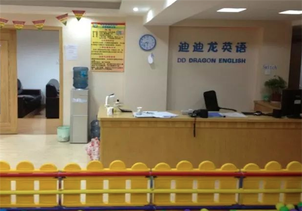 迪迪龙英语 迪迪龙英语