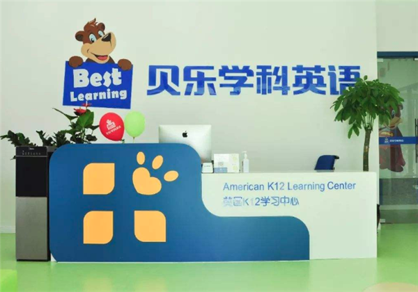 贝乐学科英语 贝乐学科英语