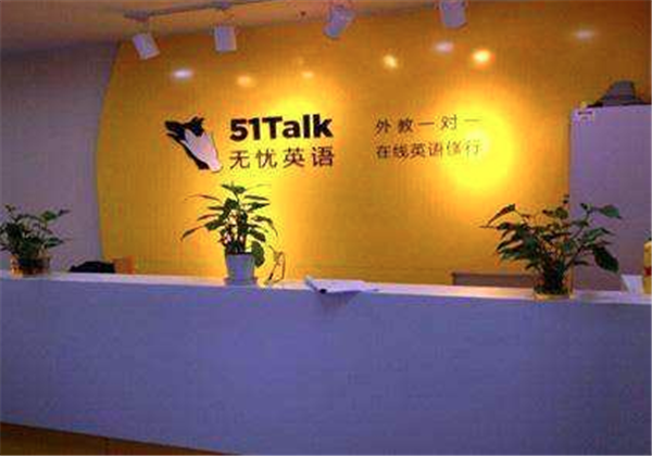 无忧英语