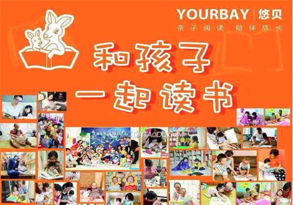 悠贝亲子图书馆 悠贝亲子图书馆