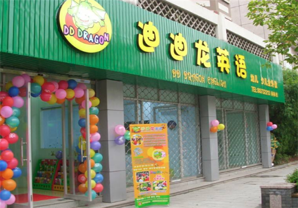 迪迪龙英语 迪迪龙英语