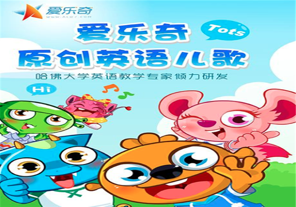 爱乐奇少儿英语 爱乐奇少儿英语