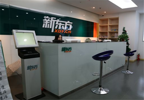 新东方 新东方
