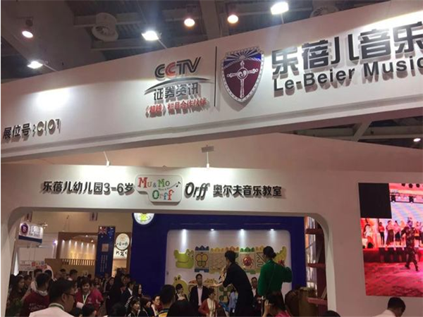 乐蓓儿音乐 乐蓓儿音乐