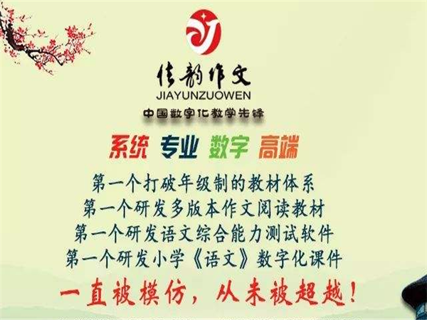 佳韵作文 佳韵作文