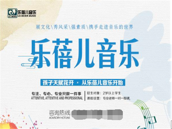 乐蓓儿音乐 乐蓓儿音乐