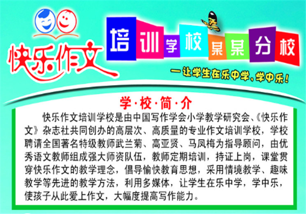 快乐作文 快乐作文