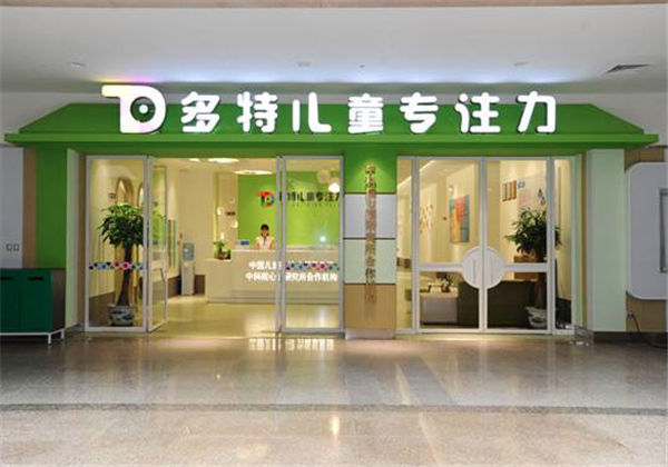 多特儿童专注力 多特儿童专注力