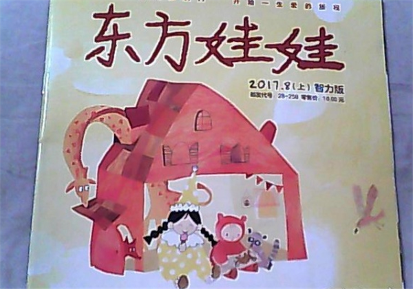 东方娃娃 东方娃娃