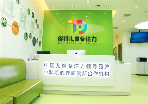 多特儿童专注力 多特儿童专注力