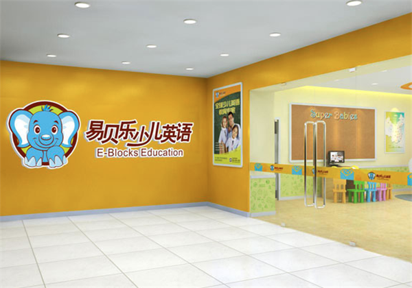 易贝乐国际少儿英语 易贝乐国际少儿英语