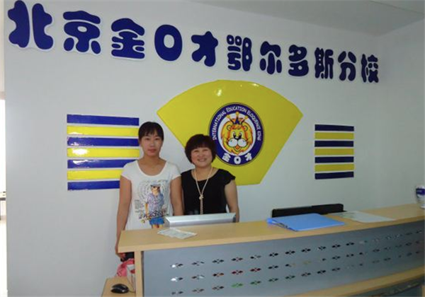 北京金口才 北京金口才