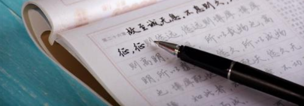 书写人生练字加盟