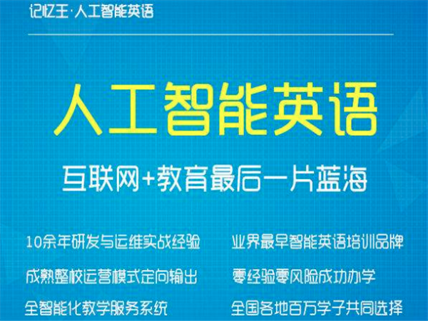 记忆王 记忆王