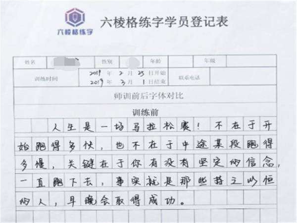 六棱格练字