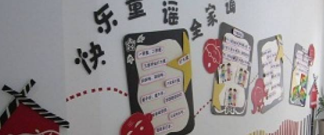 原点幼儿园加盟 原点幼儿园加盟