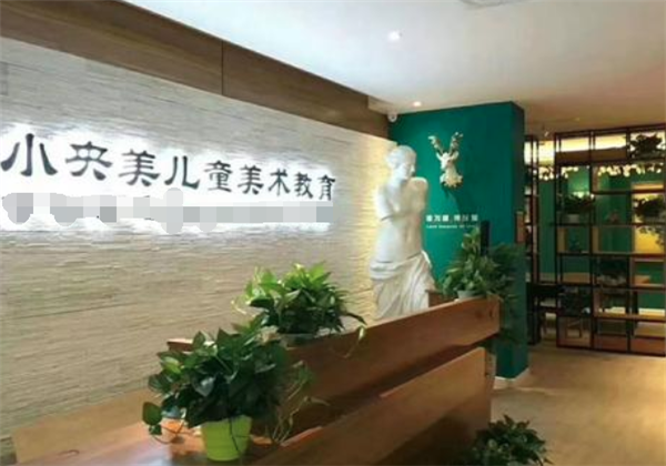 小央美 小央美