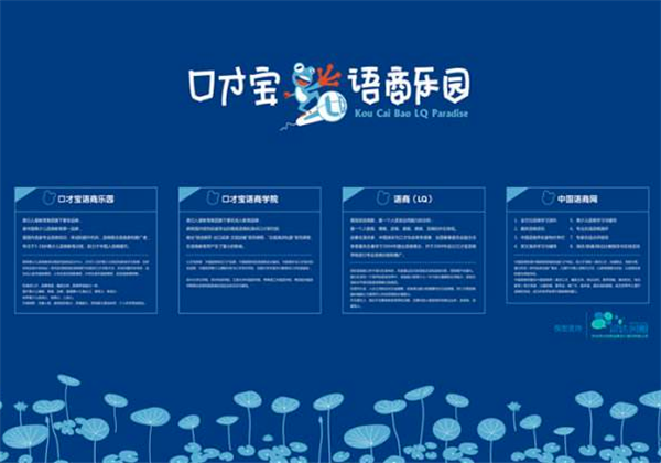 口才宝 口才宝