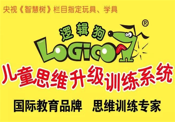 逻辑狗 逻辑狗