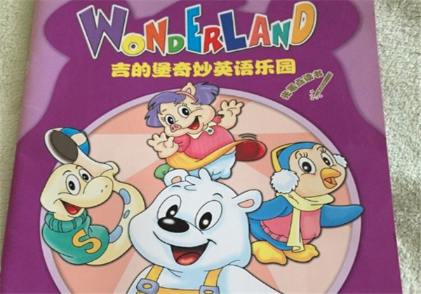 吉的堡英语