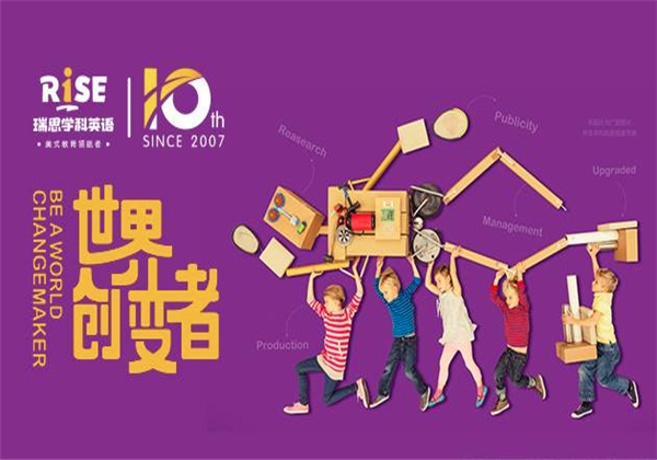 瑞思学科英语