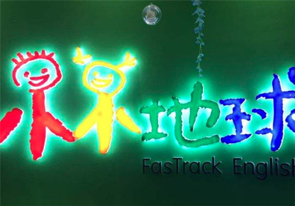 小小地球幼儿英语 小小地球幼儿英语