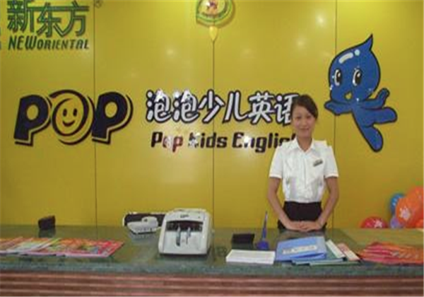 新东方少儿泡泡英语 新东方少儿泡泡英语