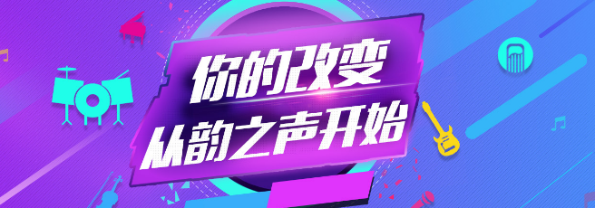 韵之声教育加盟 韵之声教育加盟