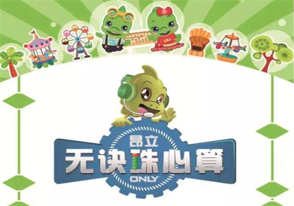 昂立无诀珠心算 昂立无诀珠心算