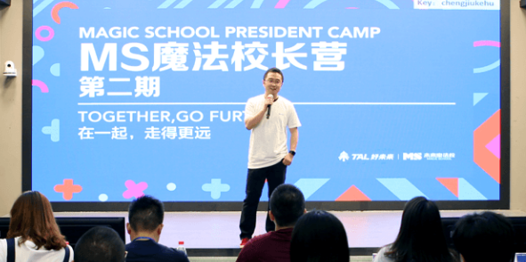 未来魔法校加盟 未来魔法校加盟