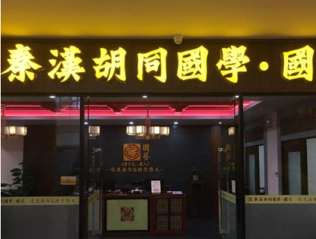 泓德国学馆可以加盟吗?