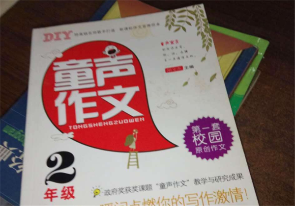 童声作文