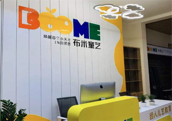 布米童艺少儿艺术培训 布米童艺少儿艺术培训