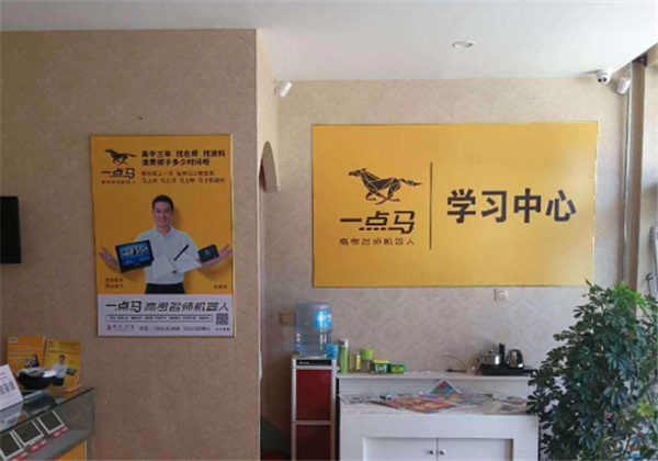 一点马 一点马