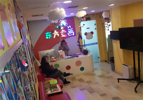 东方童画少儿美术 东方童画少儿美术