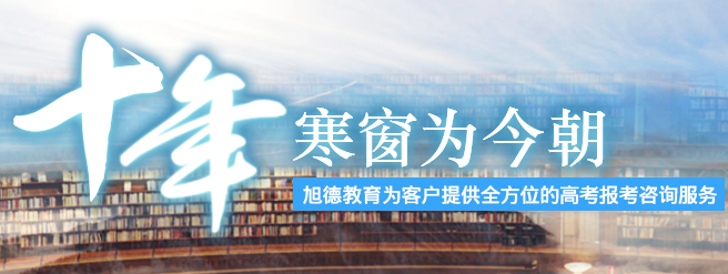 旭德教育加盟 旭德教育加盟