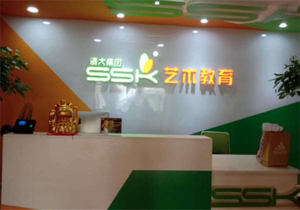 SSK少儿艺术教育 SSK少儿艺术教育
