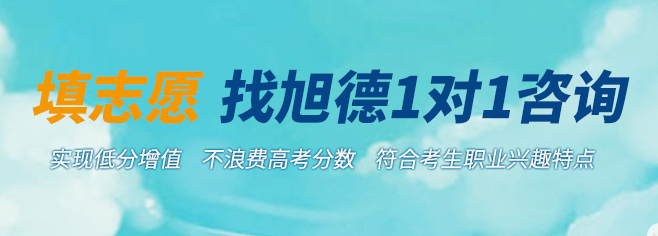 旭德教育加盟 旭德教育加盟